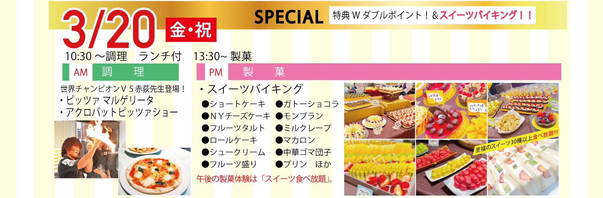 スペシャルオープンキャンパス