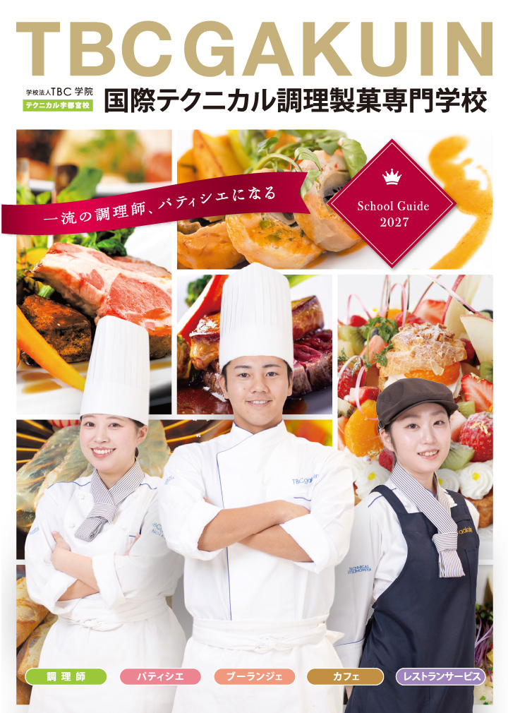 国際テクニカル調理製菓専門学校