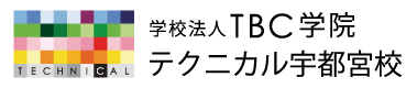 TBC学院テクニカル宇都宮校