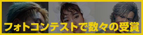 フォトコンテストで数々の受賞