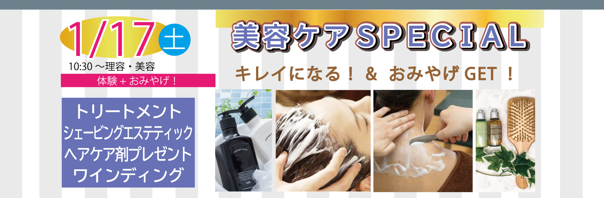 スペシャルオープンキャンパス